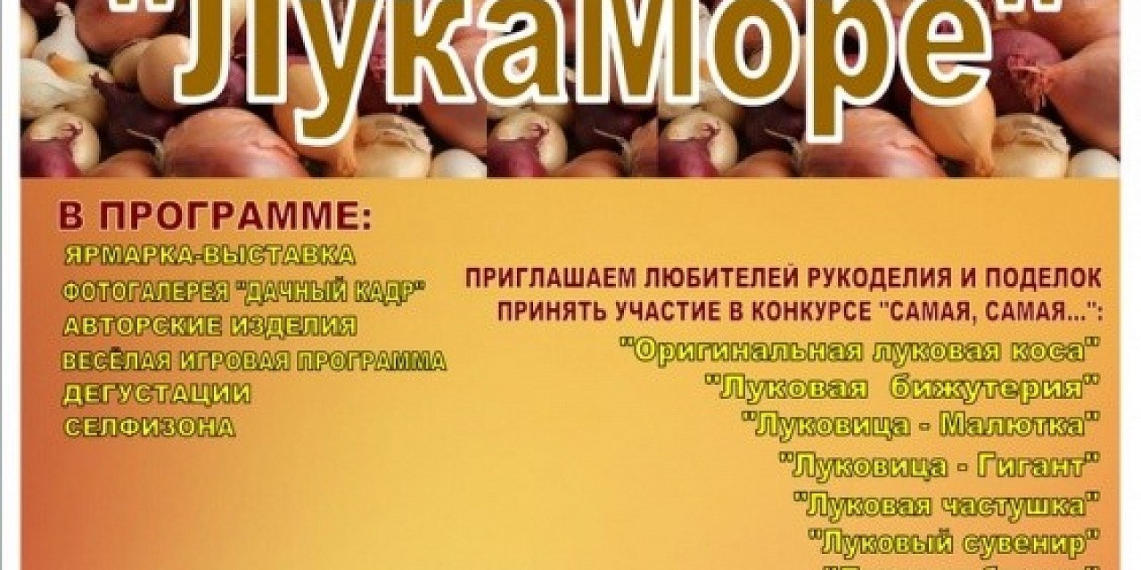 ЛукаМоре ЛукаМоре