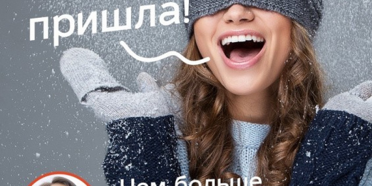 Зима пришла