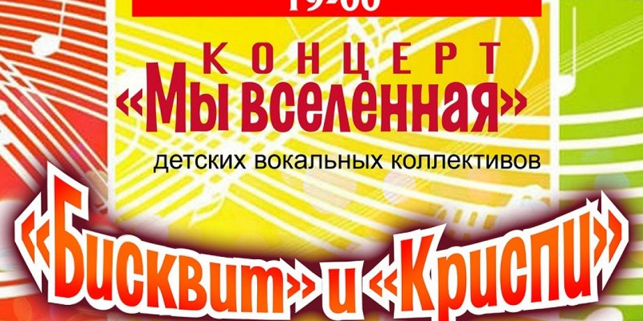 Мы вселенная