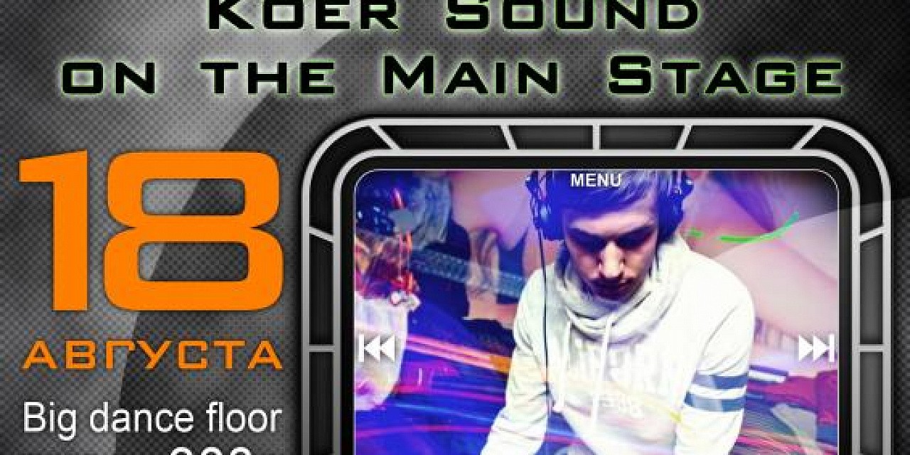 The Galaxy Club Presents... Koer Sound on the Main Stage The Galaxy Club Presents... Koer Sound on the Main Stage