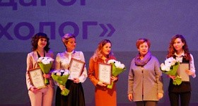 Конкурс «Педагог года - 2020»