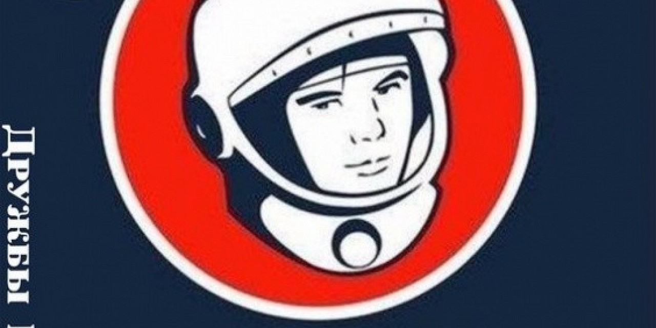 Gagarin night