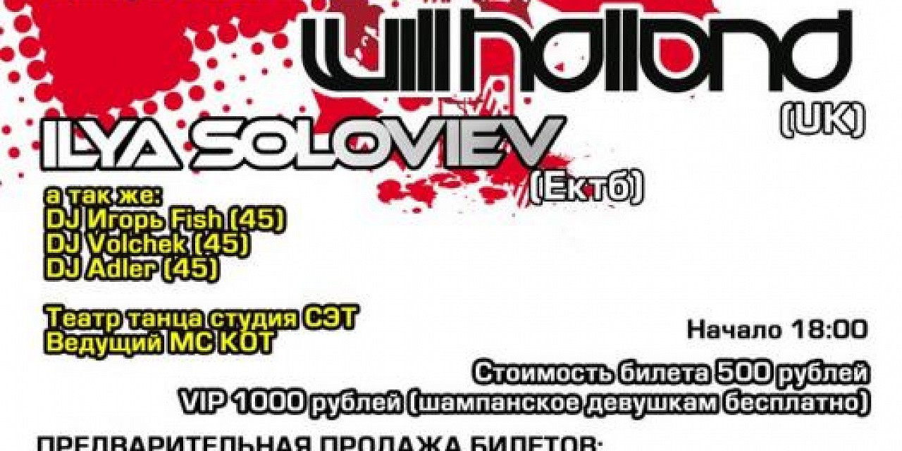 Summer Open Air 2012