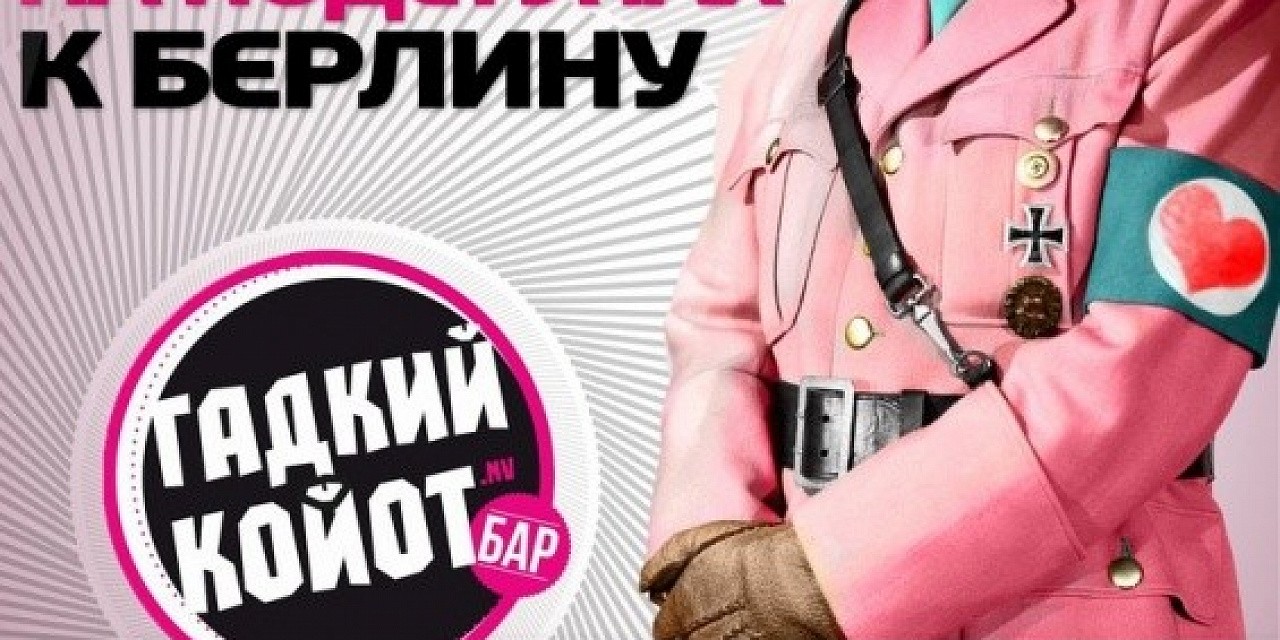 На подступах к Берлину