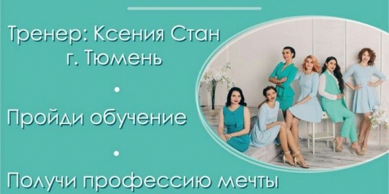 Курс «Свадебный координатор» Курс «Свадебный координатор»