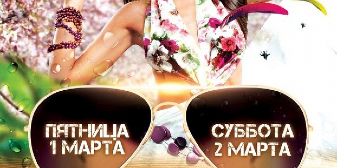 Встречаем весну Встречаем весну