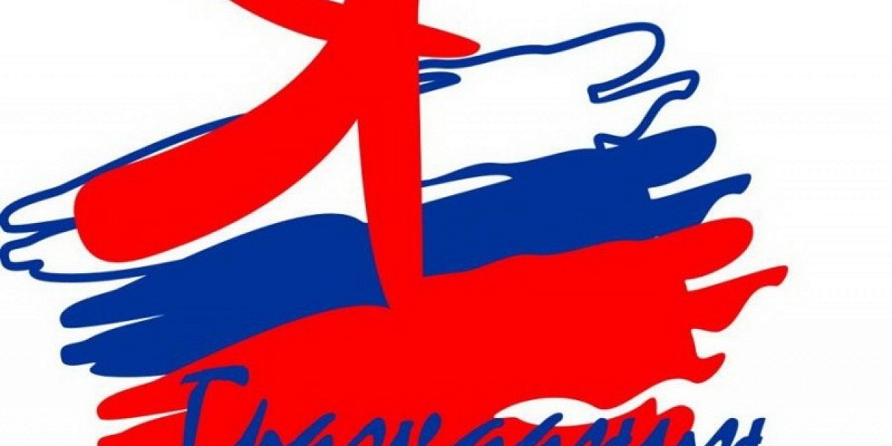 Городская молодежная акция «День Российской Конституции» Городская молодежная акция «День Российской Конституции»