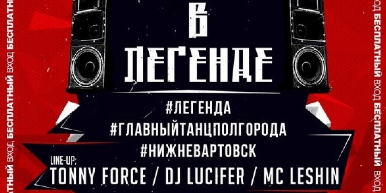 Отдыхай в Легенде