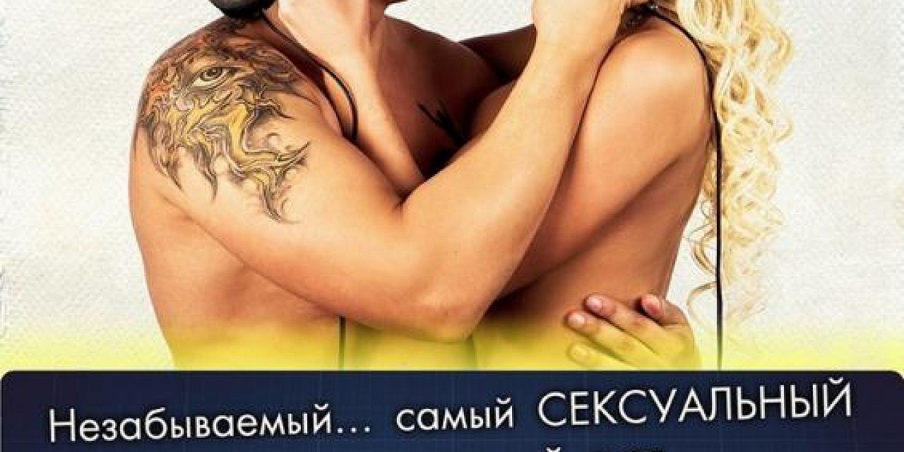 Dj Forsage & topless Dj Aurika Dj Forsage & topless Dj Aurika