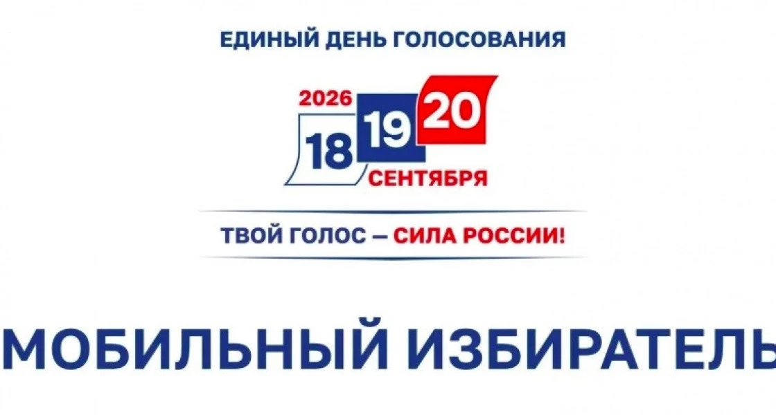 Жители Нижневартовска смогут проголосовать на выборах за пределами города