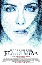 Белая мгла (2009) Белая мгла (2009)