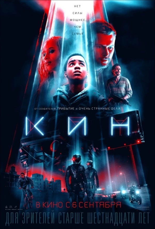 КИН (2018) КИН (2018)