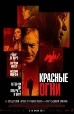 Красные огни (2012) Красные огни (2012)