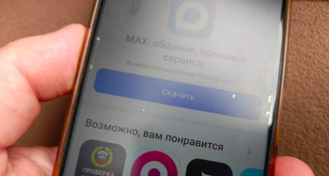 Школы в ХМАО станут пилотной площадкой по внедрению мессенджера MAX