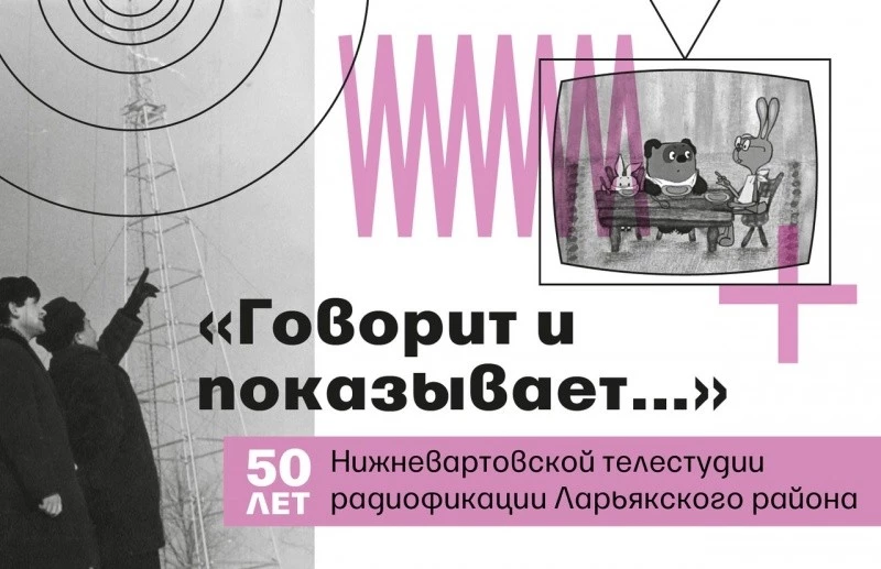 Выставка «Говорит и показывает…» Выставка «Говорит и показывает…»