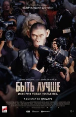 Быть лучше: История Робби Уильямса (2024) Быть лучше: История Робби Уильямса (2024)
