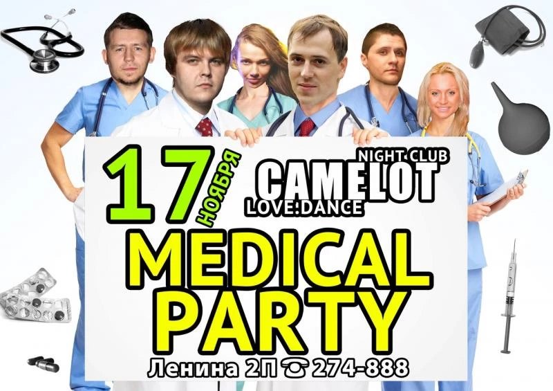 Medical Party!! Мы вас вылечим