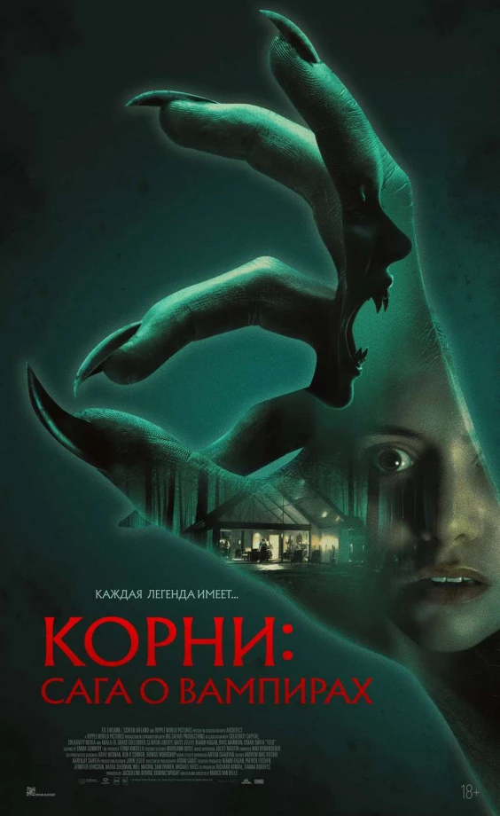 Корни: Сага о вампирах (2025)