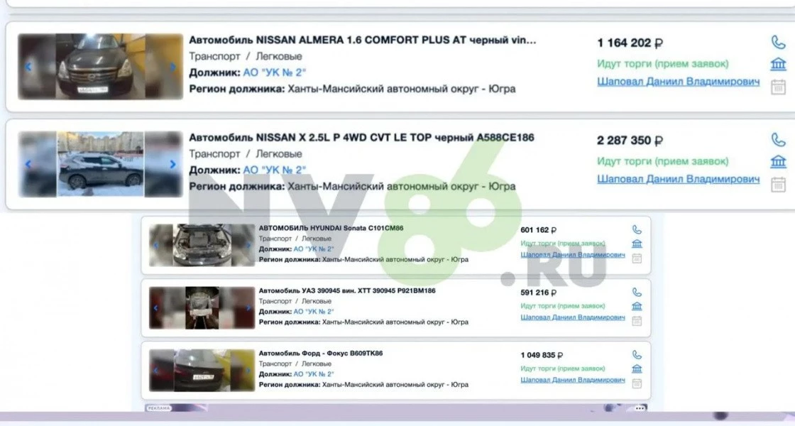 Старые машины обанкротившейся управляющей компании Нижневартовска продают за долги втридорога