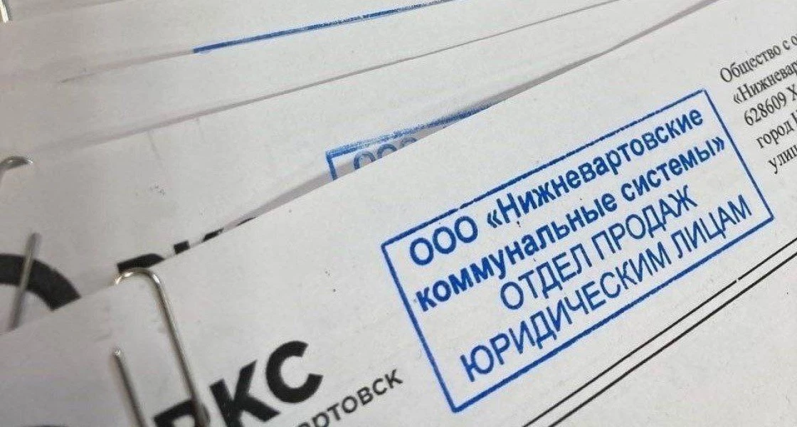 В Нижневартовске управляющие компании накопили миллионные долги за холодную воду