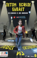 Летом всякое бывает. Побег из Сколбора (2026) Летом всякое бывает. Побег из Сколбора (2026)