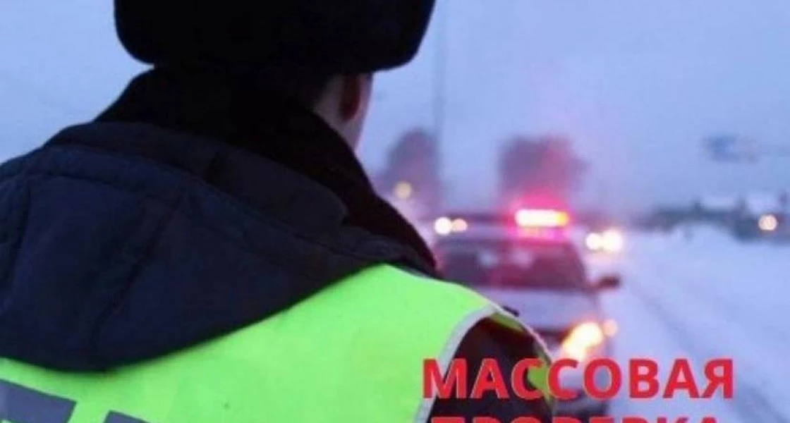 На трассе в ХМАО два дня подряд будут массово останавливать водителей