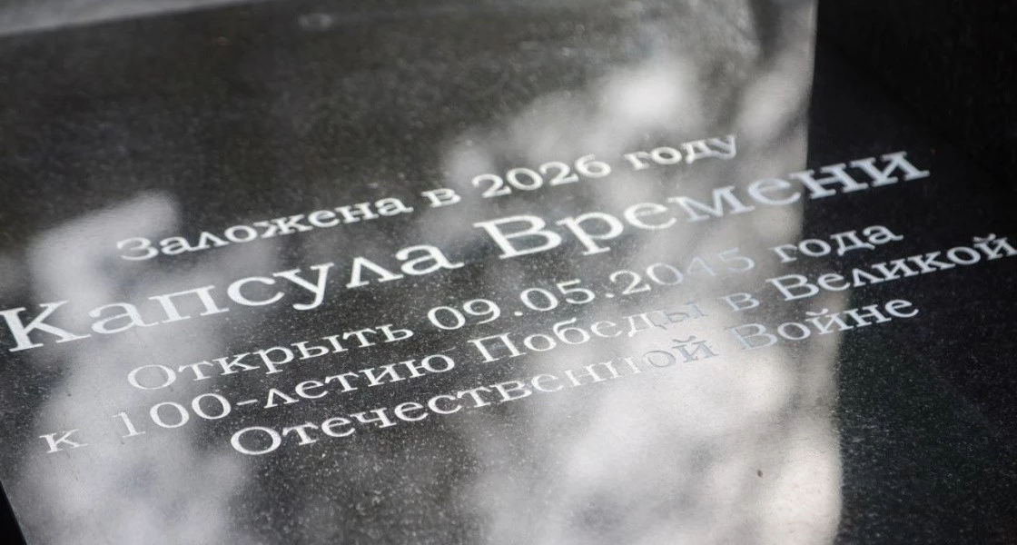 В Нижневартовске заложили капсулу времени для потомков